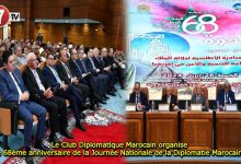 Photo of Le Club Diplomatique Marocain organise le 68ème anniversaire de la Journée Nationale de la Diplomatie Marocaine