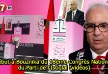 Photo of Début à Bouznika du 18ème Congrès National du Parti de l’Istiqlal (vidéos)