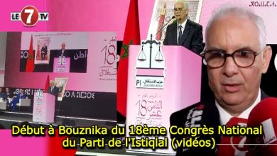 Photo of Début à Bouznika du 18ème Congrès National du Parti de l’Istiqlal (vidéos)