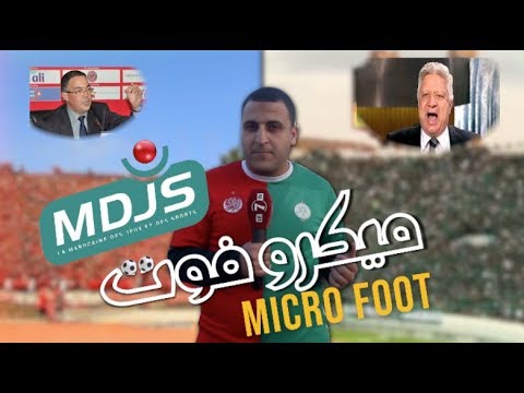 Photo of Micro-foot : Ce que pensent les citoyens après la réponse de Faouzi Lekjâa au président de Zamalek