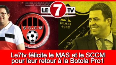 Photo of Le7tv félicite le MAS et le SCCM pour leur retour à la Botola Pro 1 !