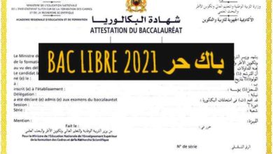 Photo of Ministère de l’Enseignement: À propos du « Bac libre » 2021 !