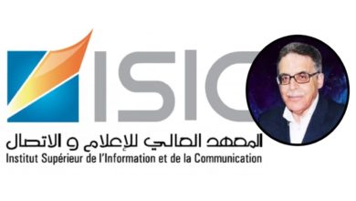 Photo of ISIC RABAT: « JOURNÉE COMMÉMORATIVE » EN HOMMAGE À MOHAMMED TALAL !