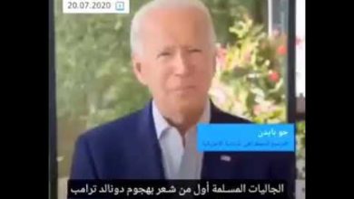 Photo of JOE BIDEN : UN « PRÉSIDENT » QUI AIME LES MUSULMANS ! (vidéo)