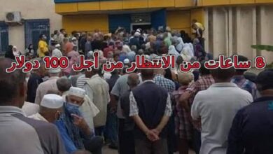 Photo of Les pires banques au Monde se trouvent en Algérie ! (photos et vidéo)