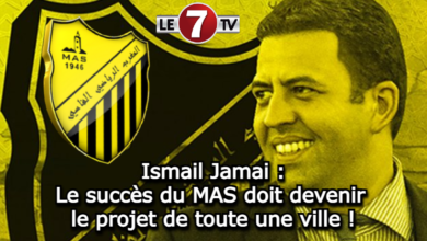 Photo of Ismail Jamai : La succès du MAS doit devenir « le projet suprême » de toute une ville !