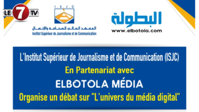 Photo of L’INSTITUT SUPÉRIEUR DE JOURNALISME ET DE COMMUNICATION (ISJC) EN PARTENARIAT AVEC ELBOTOLA MÉDIA, ORGANISE UN DÉBAT SUR « L’UNIVERS DU MÉDIA DIGITAL »