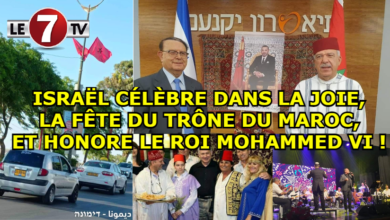 Photo of ISRAËL CÉLÈBRE DANS LA JOIE, LA FÊTE DU TRÔNE DU MAROC, ET HONORE LE ROI MOHAMMED VI !