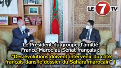 Photo of Le Président du groupe d’amitié France-Maroc au Sénat français : « Des évolutions doivent intervenir du côté français dans le dossier du Sahara marocain » !