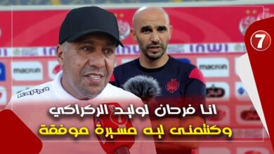 Photo of Rachid Taoussi évoque sa relation avec Regragui et le souhaite une bonne continuation avec les rouges