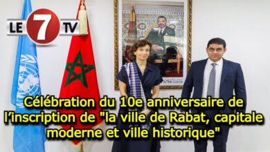 Photo of Célébration du 10e anniversaire de l’inscription de « la ville de Rabat, capitale moderne et ville historique »