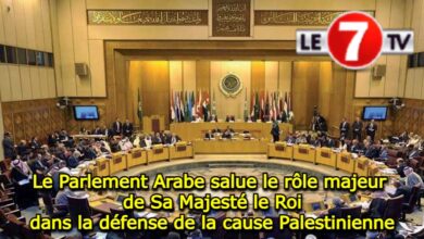 Photo of Le Parlement Arabe salue le rôle majeur de Sa Majesté le Roi dans la défense de la cause Palestinienne