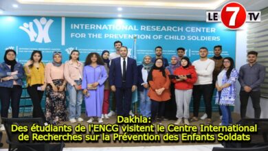 Photo of Dakhla: Des étudiants de l’ENCG visitent le Centre International de recherches sur la prévention des enfants soldats