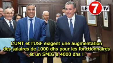 Photo of L’UMT et l’USF exigent une augmentation des salaires de 1000 dhs pour les fonctionnaires et un SMIG à 4000 dhs