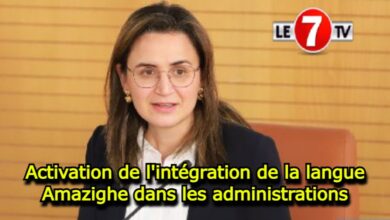 Photo of Activation de l’intégration de la langue Amazighe dans les administrations