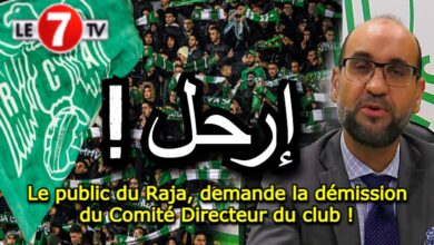 Photo of Le public du Raja, demande la démission du Comité Directeur du club !