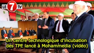 Photo of Un centre technologique d’incubation des TPE lancé à Mohammedia (vidéo)