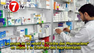 Photo of Le projet de loi relatif à « l’Ordre des Pharmaciens » en étude à la Chambre des Représentants