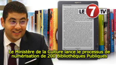 Photo of Le Ministère de la Culture lance le processus de numérisation de 200 Bibliothèques Publiques