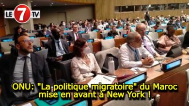 Photo of ONU: « La politique migratoire » du Maroc mise en avant à New York !