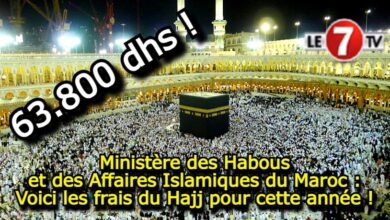 Photo of Officiel/Ministère des Habous et des Affaires Islamiques : Voici les frais du Hajj pour cette année !