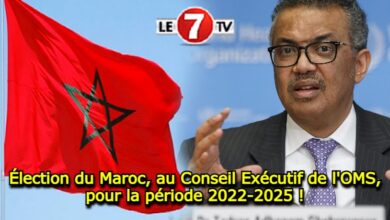 Photo of Élection du Maroc, au Conseil Exécutif de l’OMS, pour la période 2022-2025 !
