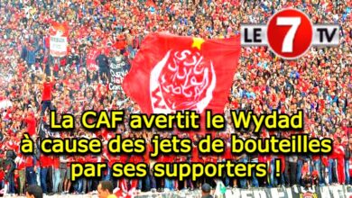 Photo of La CAF avertit le Wydad à cause des jets de bouteilles par ses supporters !