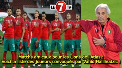 Photo of Matchs amicaux pour les Lions de l’Atlas : Voici la liste des joueurs convoqués par Vahid Halilhodzic !