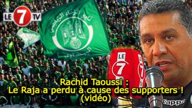 Photo of Rachid Taoussi : Le Raja a perdu à cause des supporters ! (vidéo)