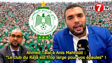 Photo of Ahmed Talal à Anis Mahfoud : « Le club du Raja est trop large pour vos épaules » ! (vidéo)