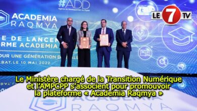 Photo of Le Ministère chargé de la Transition Numérique et l’AMPCPP s’associent pour promouvoir la plateforme « Academia Raqmya »