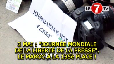 Photo of 3 MAI : « JOURNÉE MONDIALE DE LA LIBERTÉ DE LA PRESSE ». LE MAROC À LA 135è PLACE !