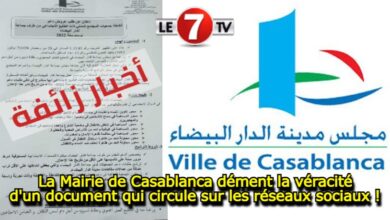 Photo of La Mairie de Casablanca dément la véracité d’un document qui circule sur les réseaux sociaux !