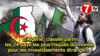 Photo of L’Algérie, classée parmi les 24 pays les plus risqués du monde pour les investissements étrangers !