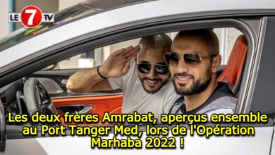 Photo of Les deux frères Amrabat, aperçus ensemble au Port Tanger Med, lors de l’Opération Marhaba 2022 !