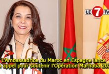 Photo of L’Ambassadrice du Maroc en Espagne lance un appel pour soutenir l’Opération Marhaba 2022