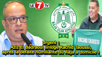 Photo of Urgent : Aziz El Badraoui limoge Rachid Taoussi, après la défaite humiliante du Raja à domicile !