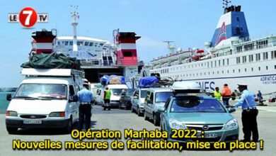 Photo of Opération Marhaba 2022 : Nouvelles mesures de facilitation, mise en place !