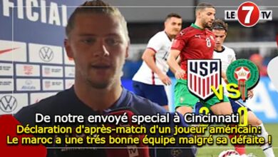 Photo of Déclaration d’après-match d’un joueur américain: Le Maroc a une très bonne équipe, malgré sa défaite ! (vidéo)