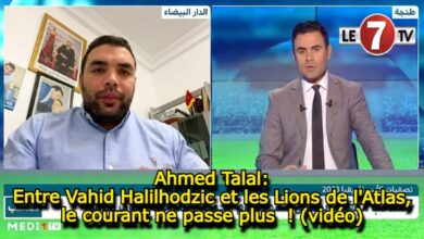 Photo of Ahmed Talal: Entre Vahid Halilhodzic et les Lions de l’Atlas, le courant ne passe plus ! (vidéo)