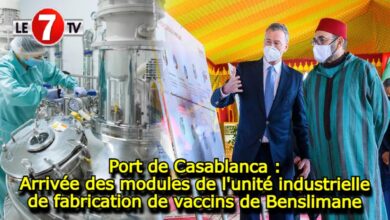 Photo of Port de Casablanca : Arrivée des modules de l’unité industrielle de fabrication de vaccins de Benslimane