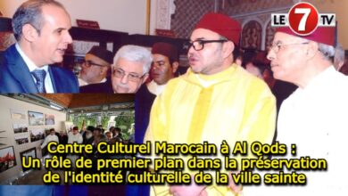 Photo of Centre Culturel Marocain à Al Qods: Un rôle de premier plan dans la préservation de l’identité culturelle de la ville sainte