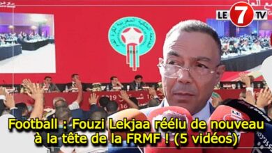 Photo of Football : Fouzi Lekjaa réélu de nouveau à la tête de la FRMF ! (5 vidéos)