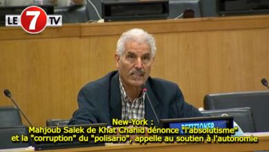 Photo of New-York : Mahjoub Salek de Khat Chahid dénonce « l’absolutisme » et la « corruption » du « polisario », appelle au soutien à l’autonomie