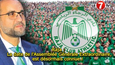 Photo of Raja : La date de l’Assemblée Générale Extraordinaire, est désormais connue !