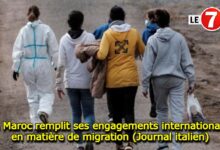 Photo of Le Maroc remplit ses engagements internationaux en matière de migration (Journal italien)