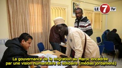 Photo of La gouvernance de la migration au Maroc encadrée par une vision humanitaire et solidaire (médias jordaniens)