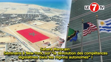 Photo of Sahara Marocain: Séminaire à New-York, sur « la dévolution des compétences législatives dans les régions autonomes » !