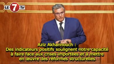 Photo of Aziz Akhannouch : Des indicateurs positifs soulignent notre capacité à faire face aux crises importées et à mettre en œuvre des réformes structurelles