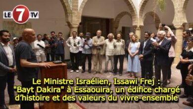 Photo of Le Ministre Israélien, Issawi Frej : « Bayt Dakira » à Essaouira, un édifice chargé d’histoire et des valeurs du vivre-ensemble